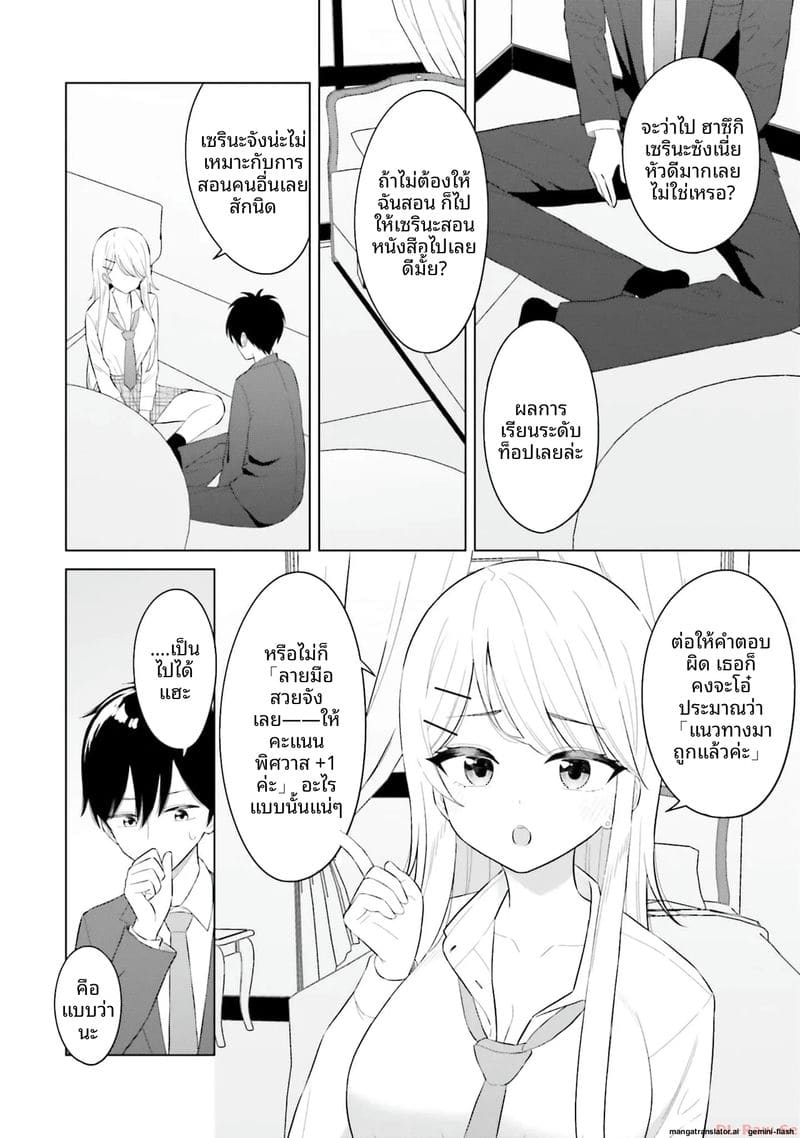 ลองขอเพื่อนสาวดู... ได้เย็ดจริง ภาพ 117