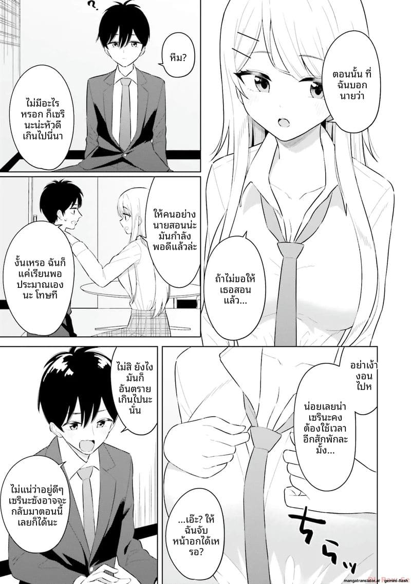 ลองขอเพื่อนสาวดู... ได้เย็ดจริง ภาพ 118