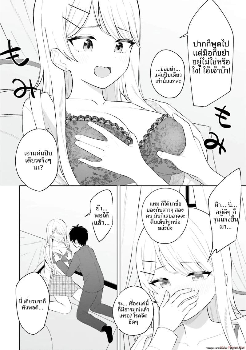 ลองขอเพื่อนสาวดู... ได้เย็ดจริง ภาพ 119