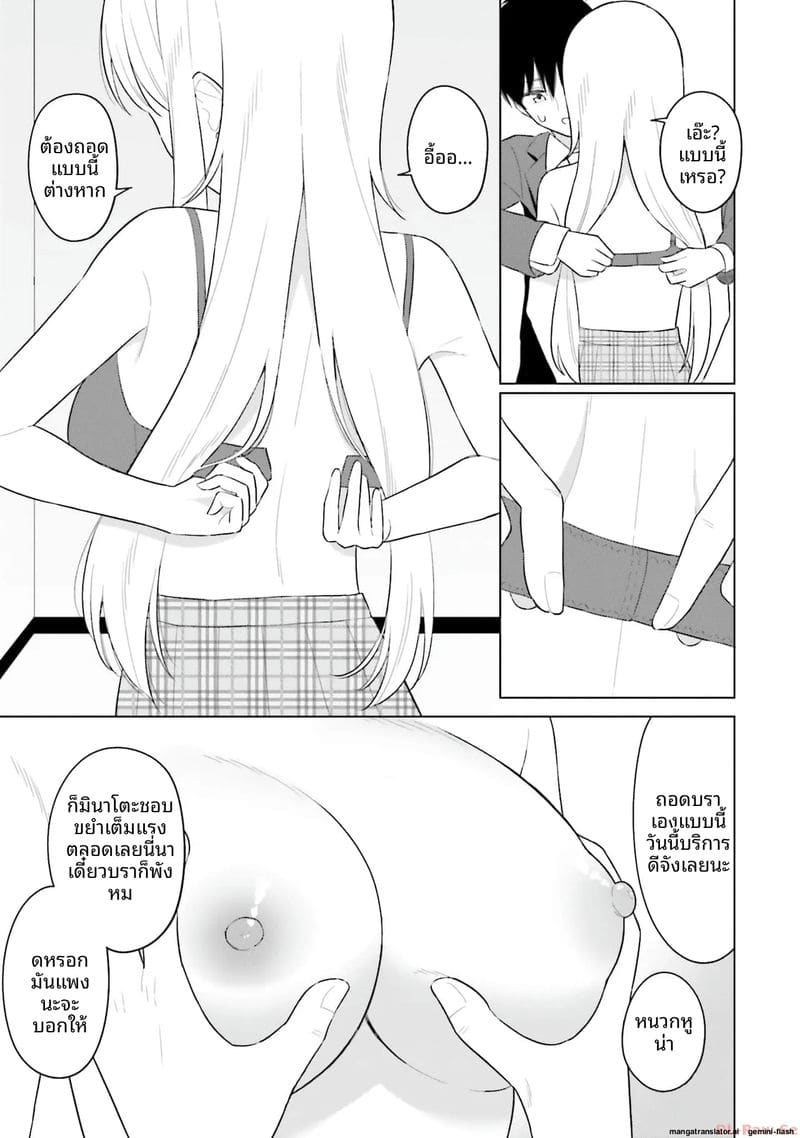 ลองขอเพื่อนสาวดู... ได้เย็ดจริง ภาพ 120