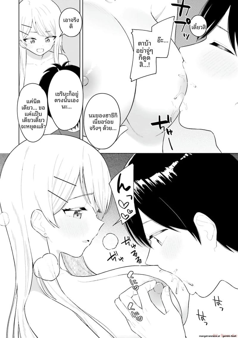 ลองขอเพื่อนสาวดู... ได้เย็ดจริง ภาพ 121