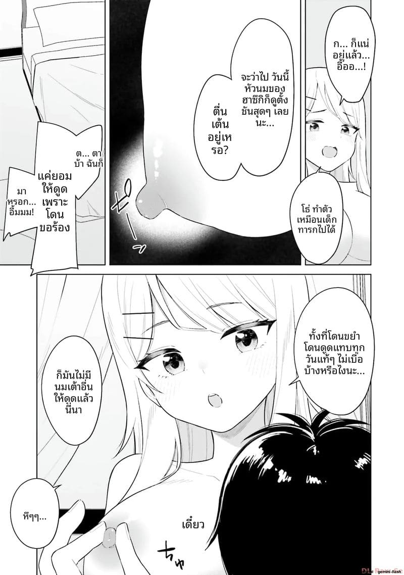 ลองขอเพื่อนสาวดู... ได้เย็ดจริง ภาพ 122