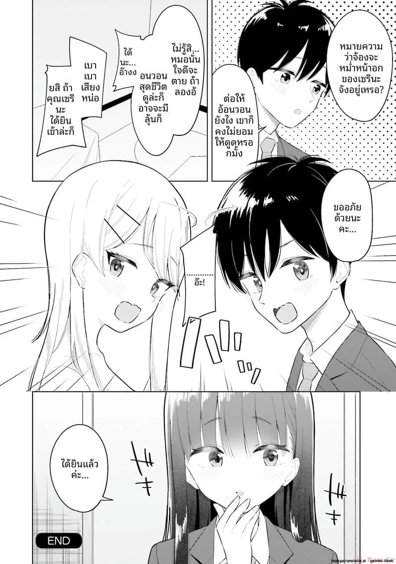 ลองขอเพื่อนสาวดู... ได้เย็ดจริง ภาพ 123