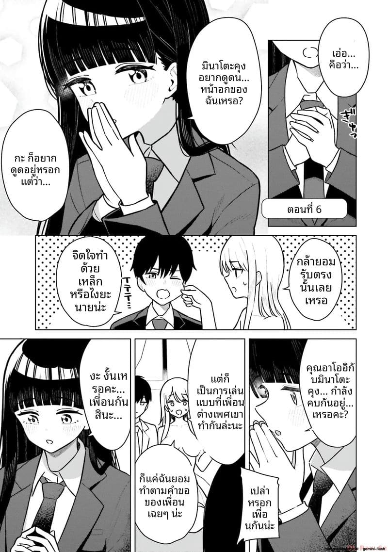 ลองขอเพื่อนสาวดู... ได้เย็ดจริง ภาพ 126