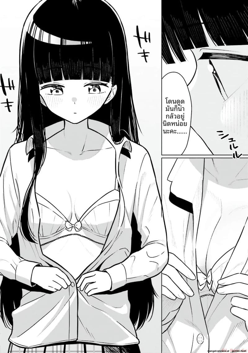 ลองขอเพื่อนสาวดู... ได้เย็ดจริง ภาพ 127