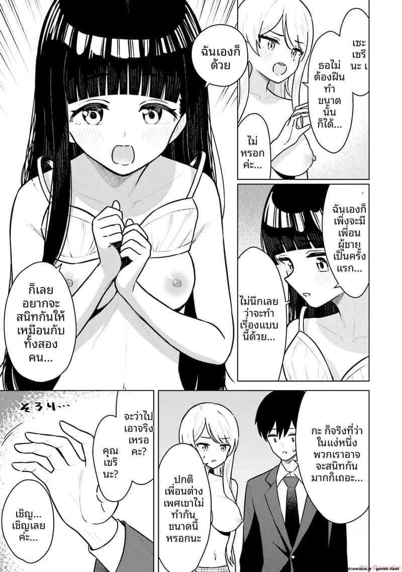 ลองขอเพื่อนสาวดู... ได้เย็ดจริง ภาพ 130