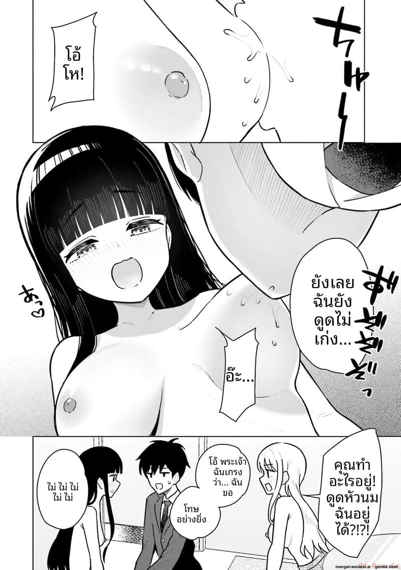 ลองขอเพื่อนสาวดู... ได้เย็ดจริง ภาพ 133
