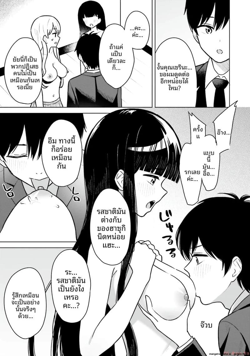 ลองขอเพื่อนสาวดู... ได้เย็ดจริง ภาพ 134