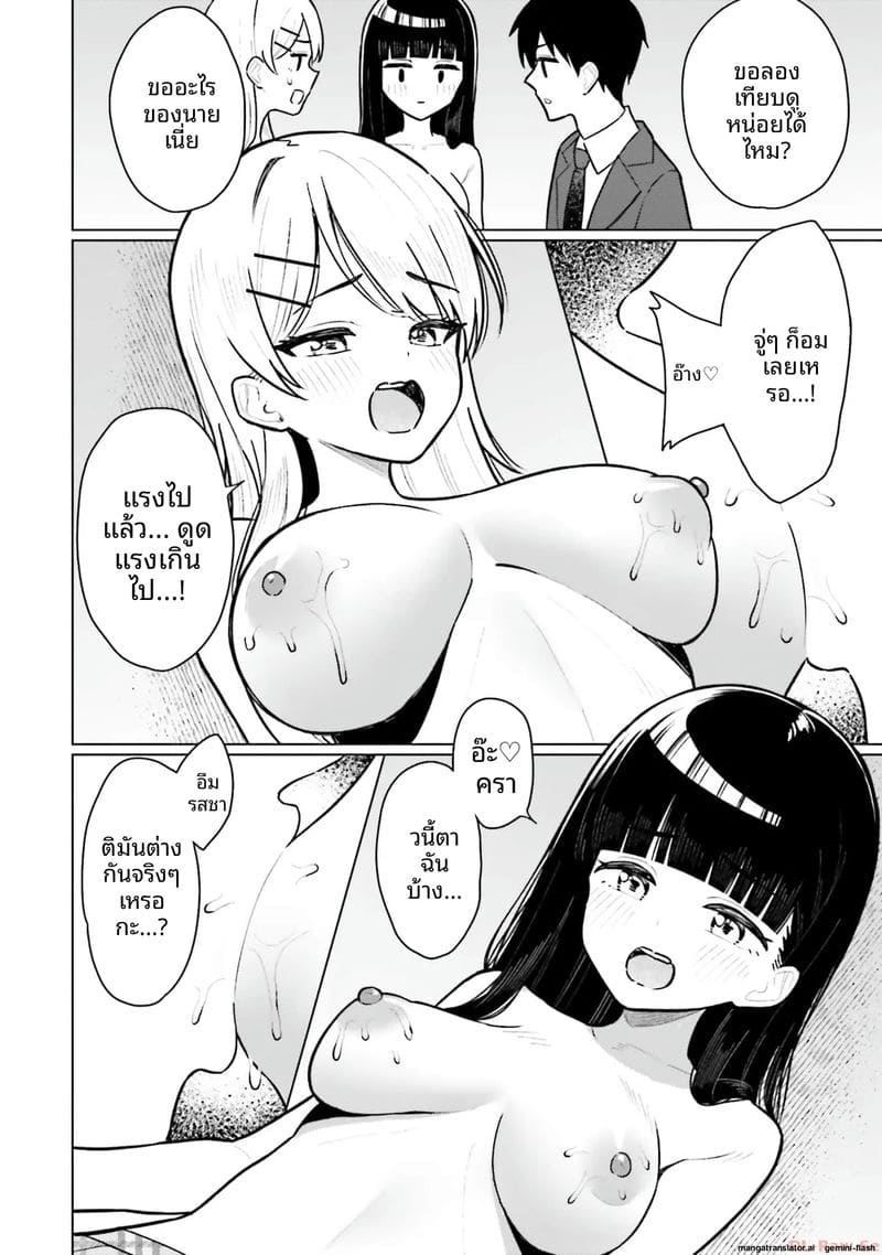 ลองขอเพื่อนสาวดู... ได้เย็ดจริง ภาพ 135
