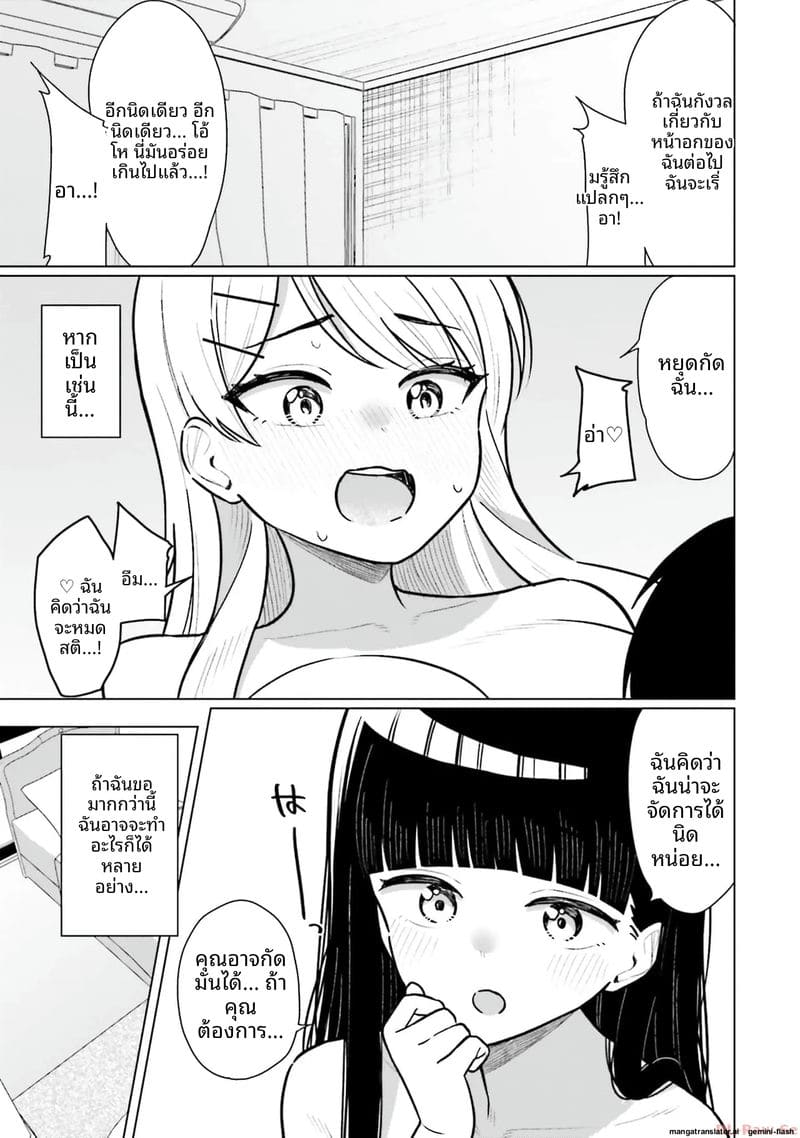 ลองขอเพื่อนสาวดู... ได้เย็ดจริง ภาพ 138