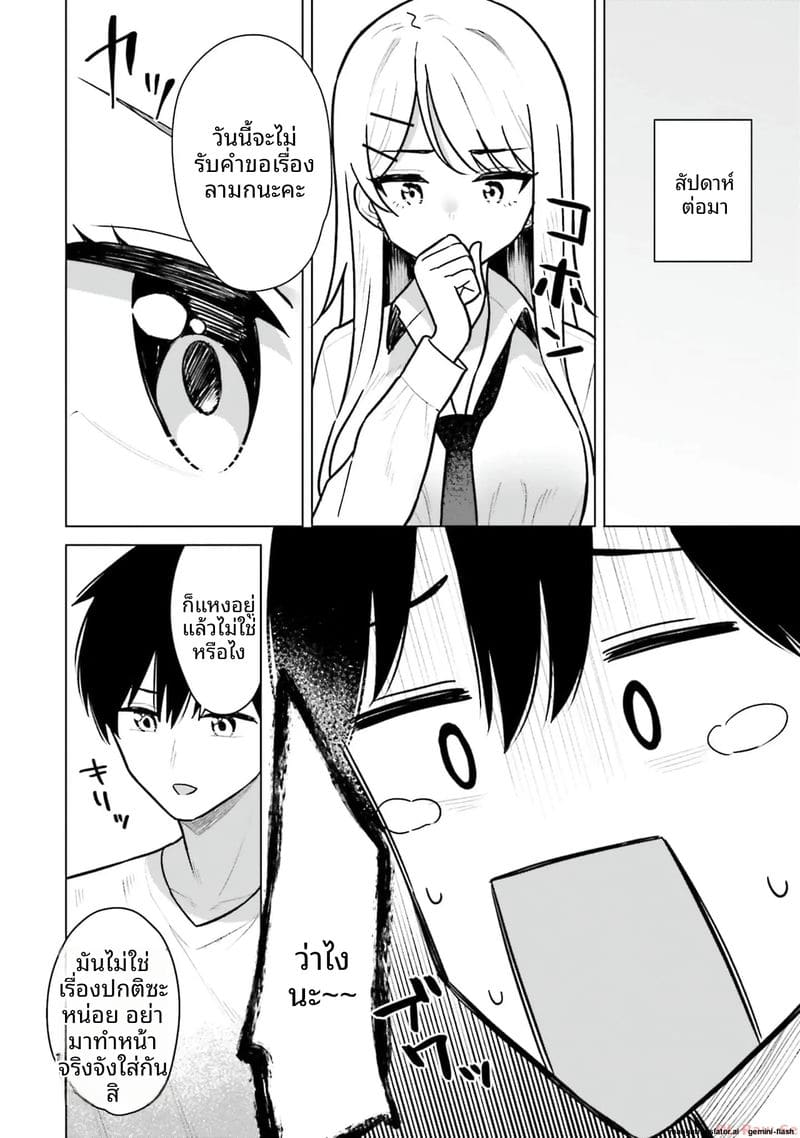 ลองขอเพื่อนสาวดู... ได้เย็ดจริง ภาพ 139