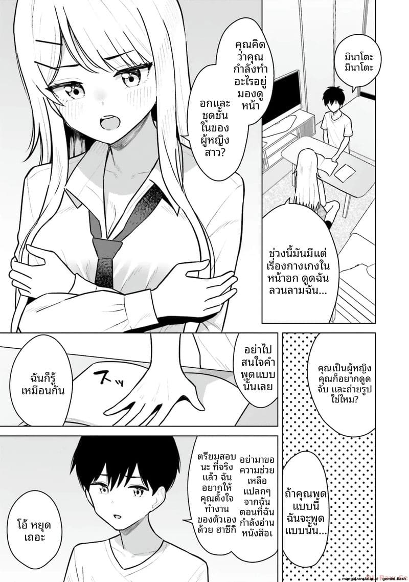 ลองขอเพื่อนสาวดู... ได้เย็ดจริง ภาพ 140