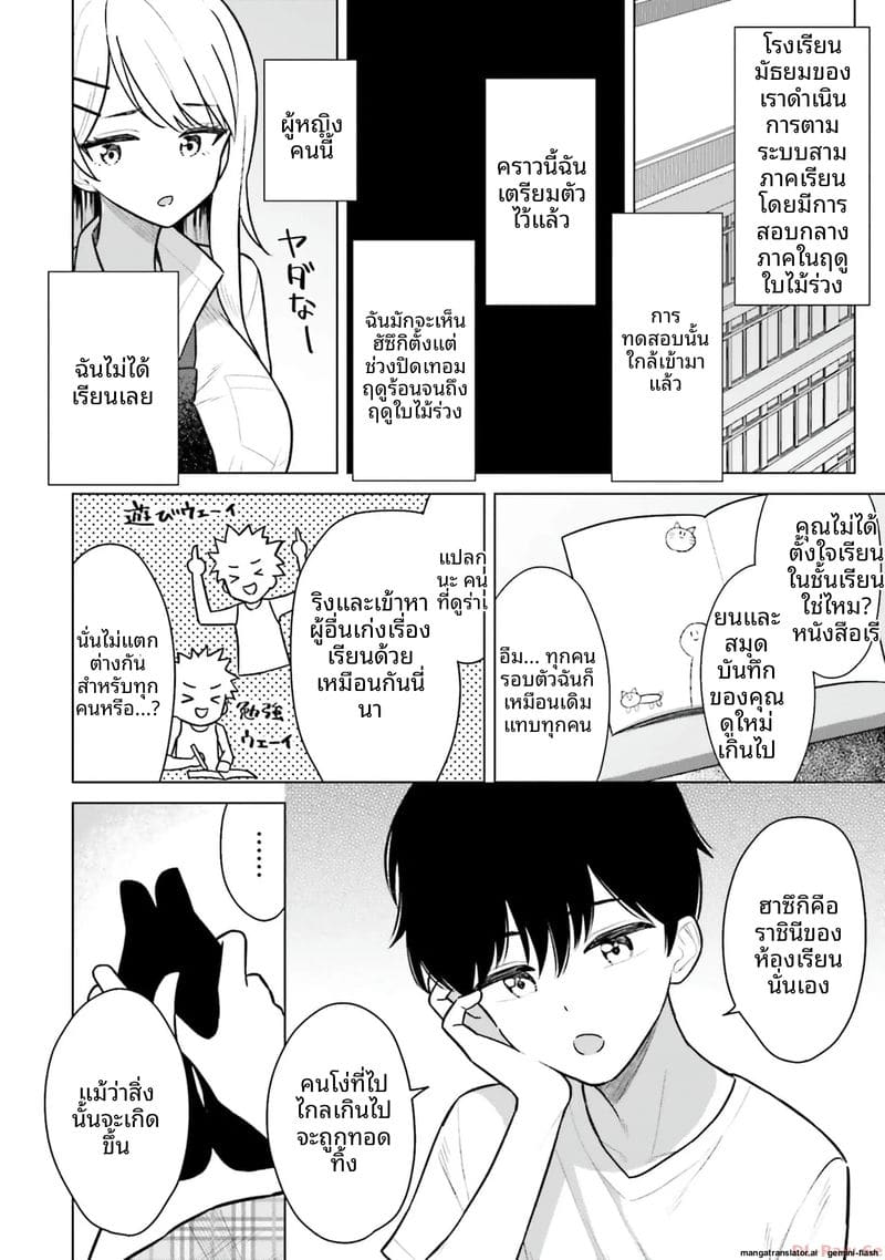 ลองขอเพื่อนสาวดู... ได้เย็ดจริง ภาพ 141