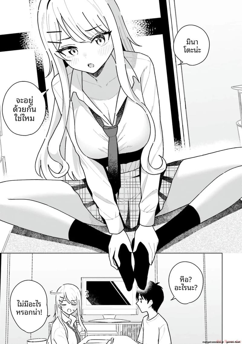 ลองขอเพื่อนสาวดู... ได้เย็ดจริง ภาพ 142