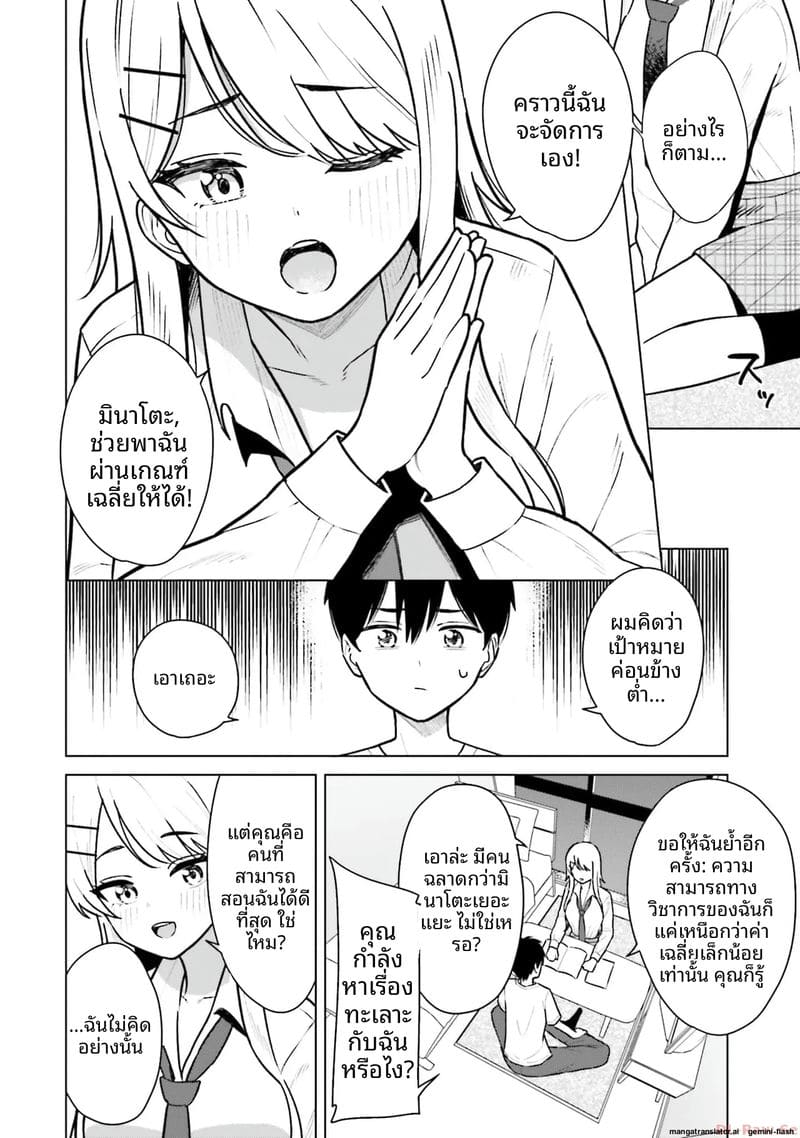 ลองขอเพื่อนสาวดู... ได้เย็ดจริง ภาพ 143