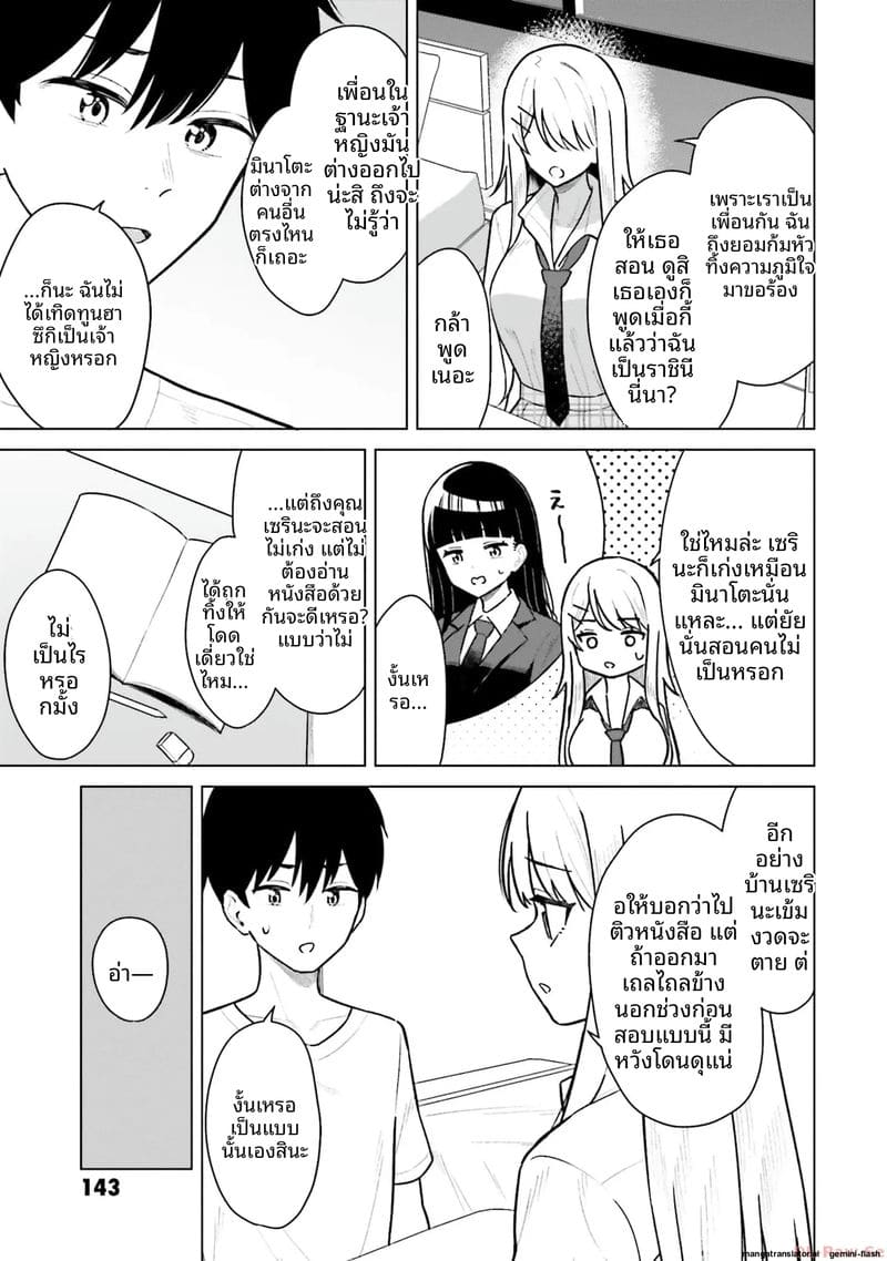 ลองขอเพื่อนสาวดู... ได้เย็ดจริง ภาพ 144