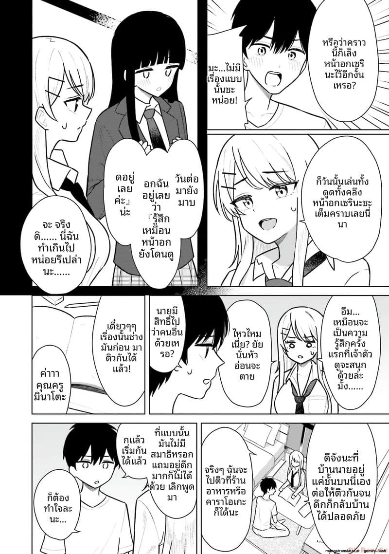 ลองขอเพื่อนสาวดู... ได้เย็ดจริง ภาพ 145