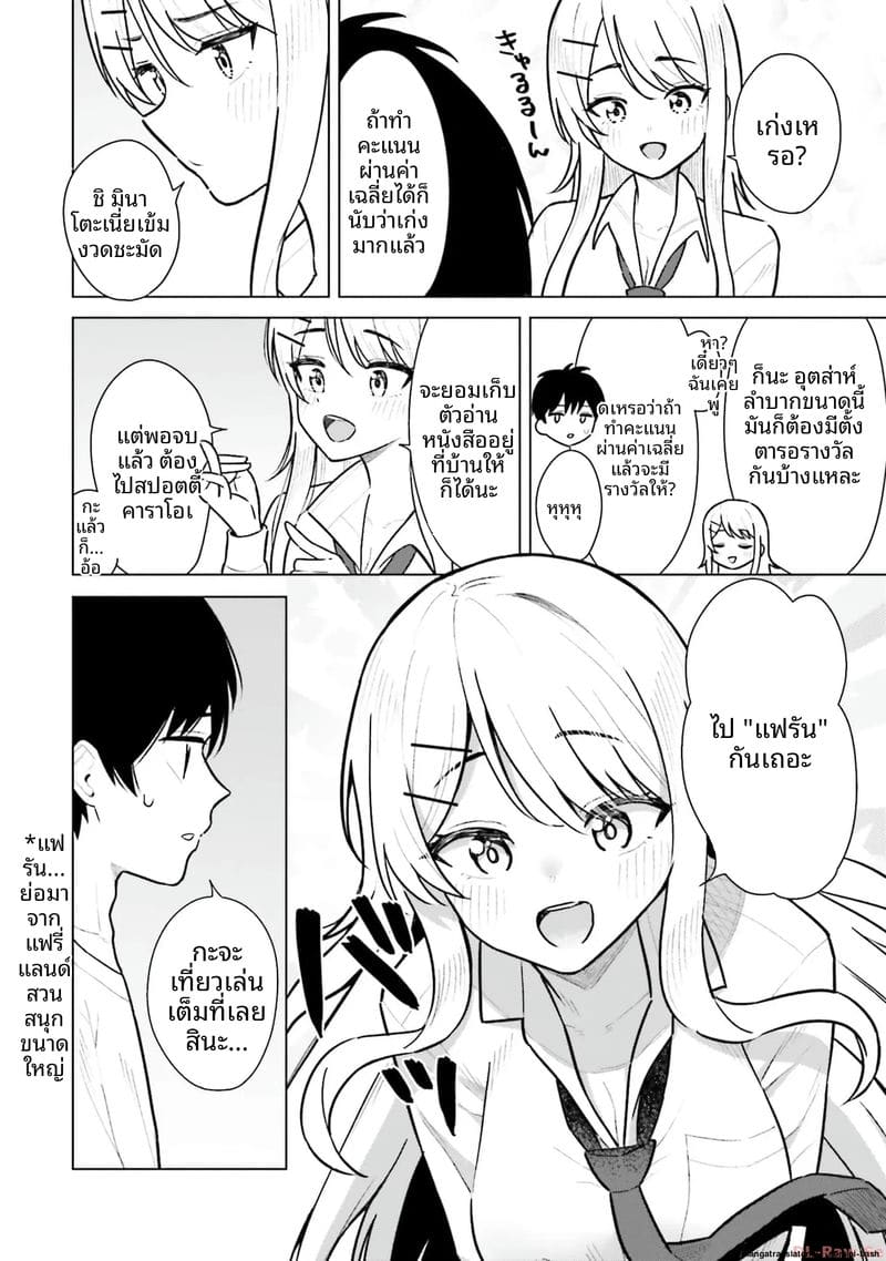 ลองขอเพื่อนสาวดู... ได้เย็ดจริง ภาพ 147