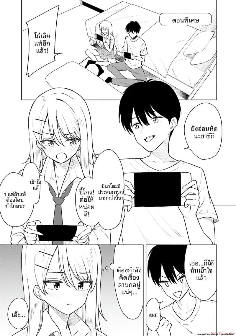 ลองขอเพื่อนสาวดู... ได้เย็ดจริง ภาพ 152