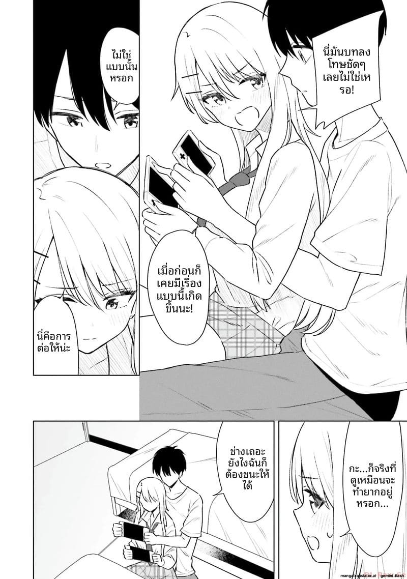 ลองขอเพื่อนสาวดู... ได้เย็ดจริง ภาพ 153