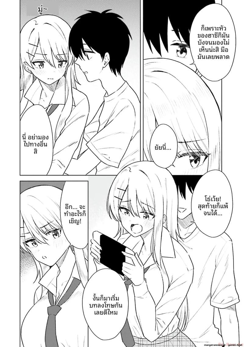 ลองขอเพื่อนสาวดู... ได้เย็ดจริง ภาพ 155