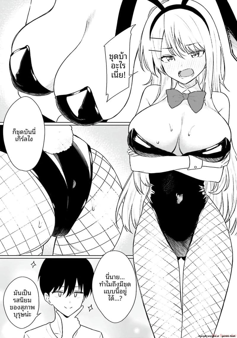 ลองขอเพื่อนสาวดู... ได้เย็ดจริง ภาพ 156