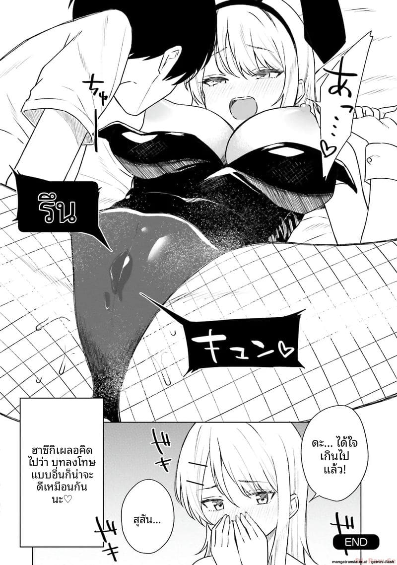 ลองขอเพื่อนสาวดู... ได้เย็ดจริง ภาพ 161