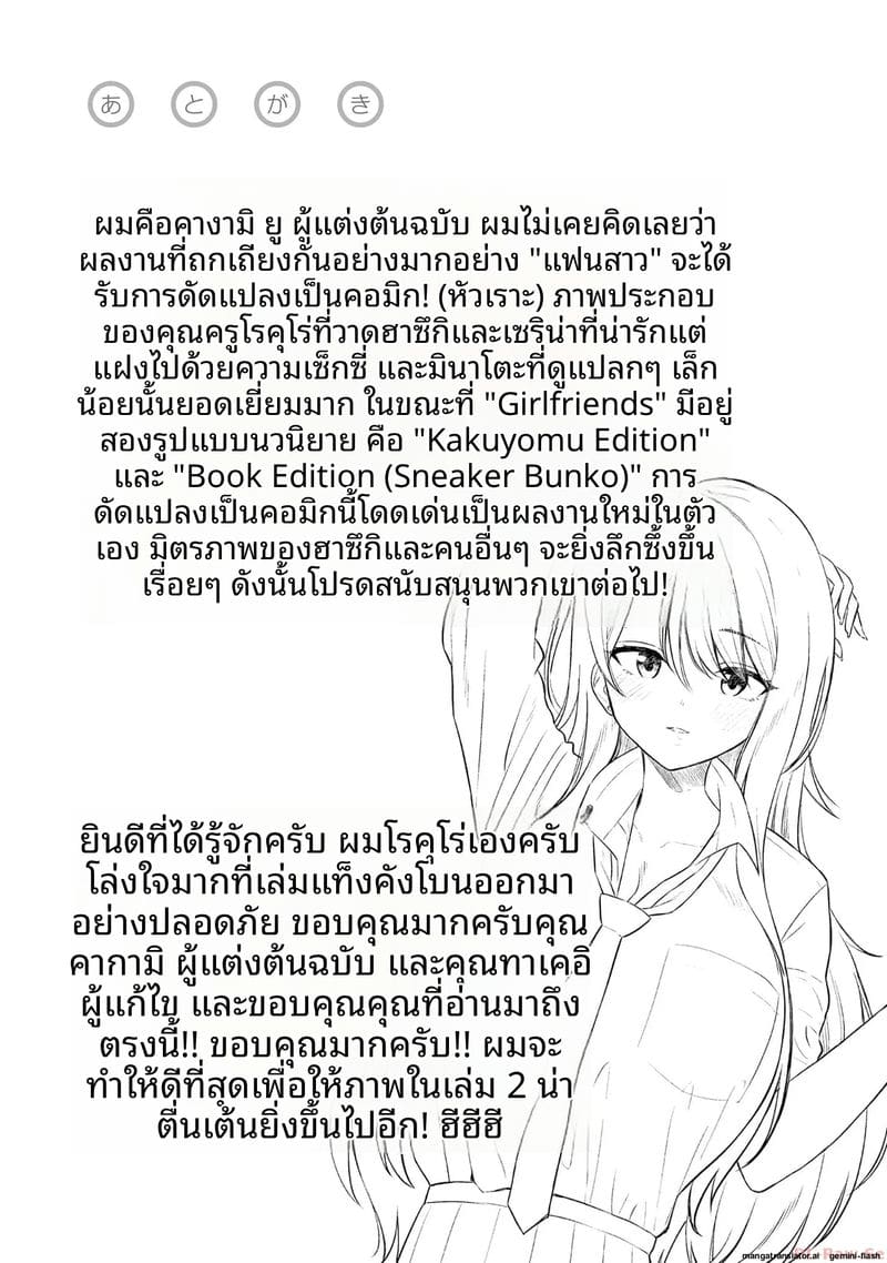 ลองขอเพื่อนสาวดู... ได้เย็ดจริง ภาพ 162