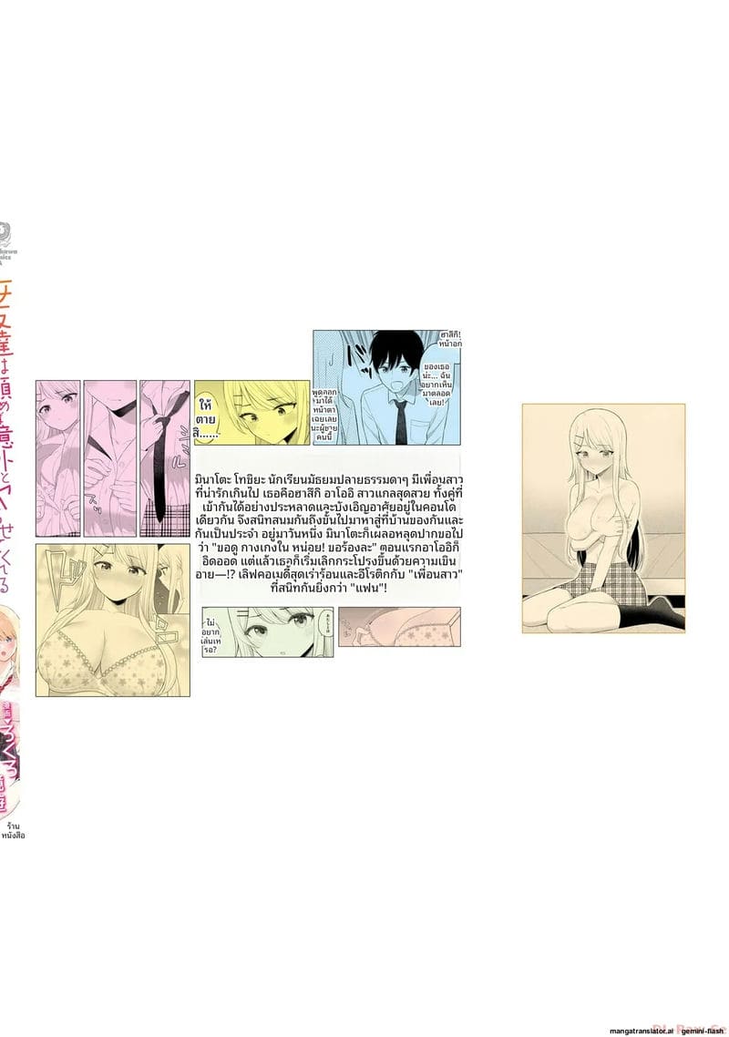 ลองขอเพื่อนสาวดู... ได้เย็ดจริง ภาพ 165