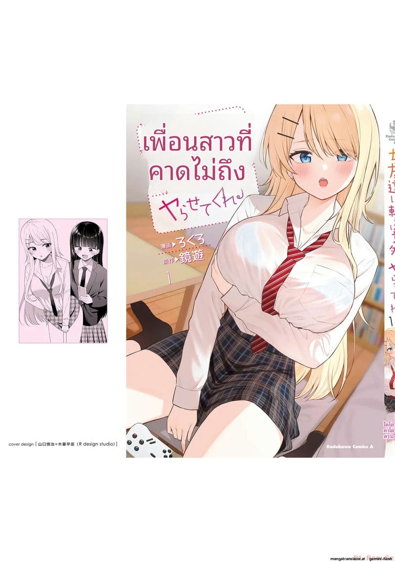 ลองขอเพื่อนสาวดู... ได้เย็ดจริง ภาพ 166