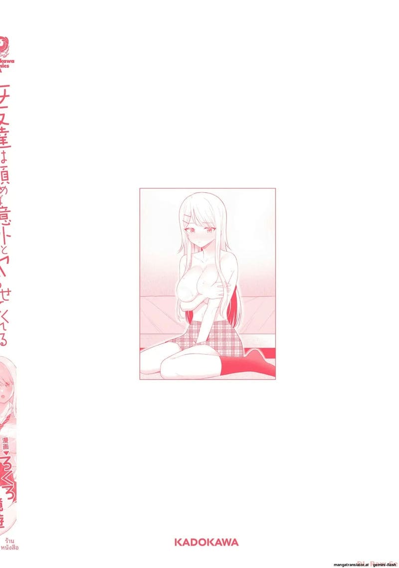 ลองขอเพื่อนสาวดู... ได้เย็ดจริง ภาพ 167