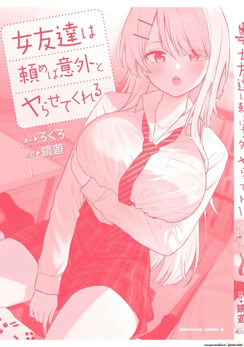 ลองขอเพื่อนสาวดู... ได้เย็ดจริง ภาพ 168