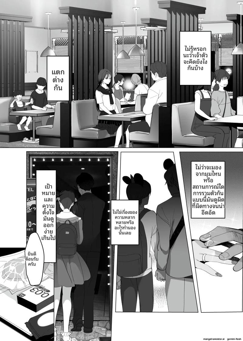 ตกเป็นเซ็กส์ทอย... ของแก๊งสาวแกล ภาพ 1