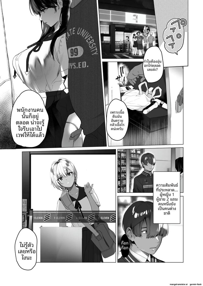 ตกเป็นเซ็กส์ทอย... ของแก๊งสาวแกล ภาพ 3