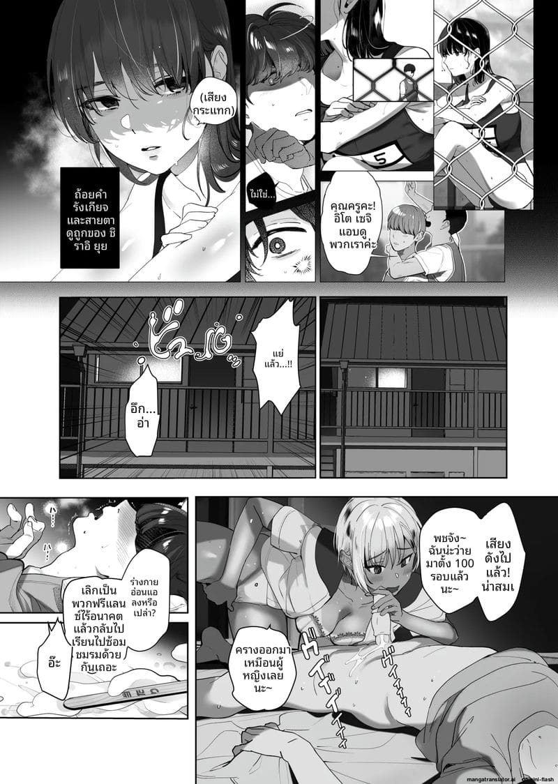 ตกเป็นเซ็กส์ทอย... ของแก๊งสาวแกล ภาพ 5