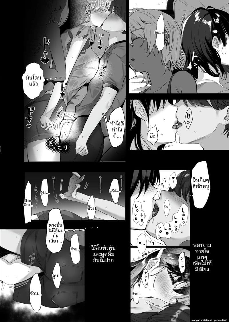 ตกเป็นเซ็กส์ทอย... ของแก๊งสาวแกล ภาพ 12
