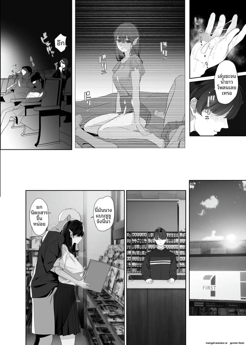 ตกเป็นเซ็กส์ทอย... ของแก๊งสาวแกล ภาพ 20