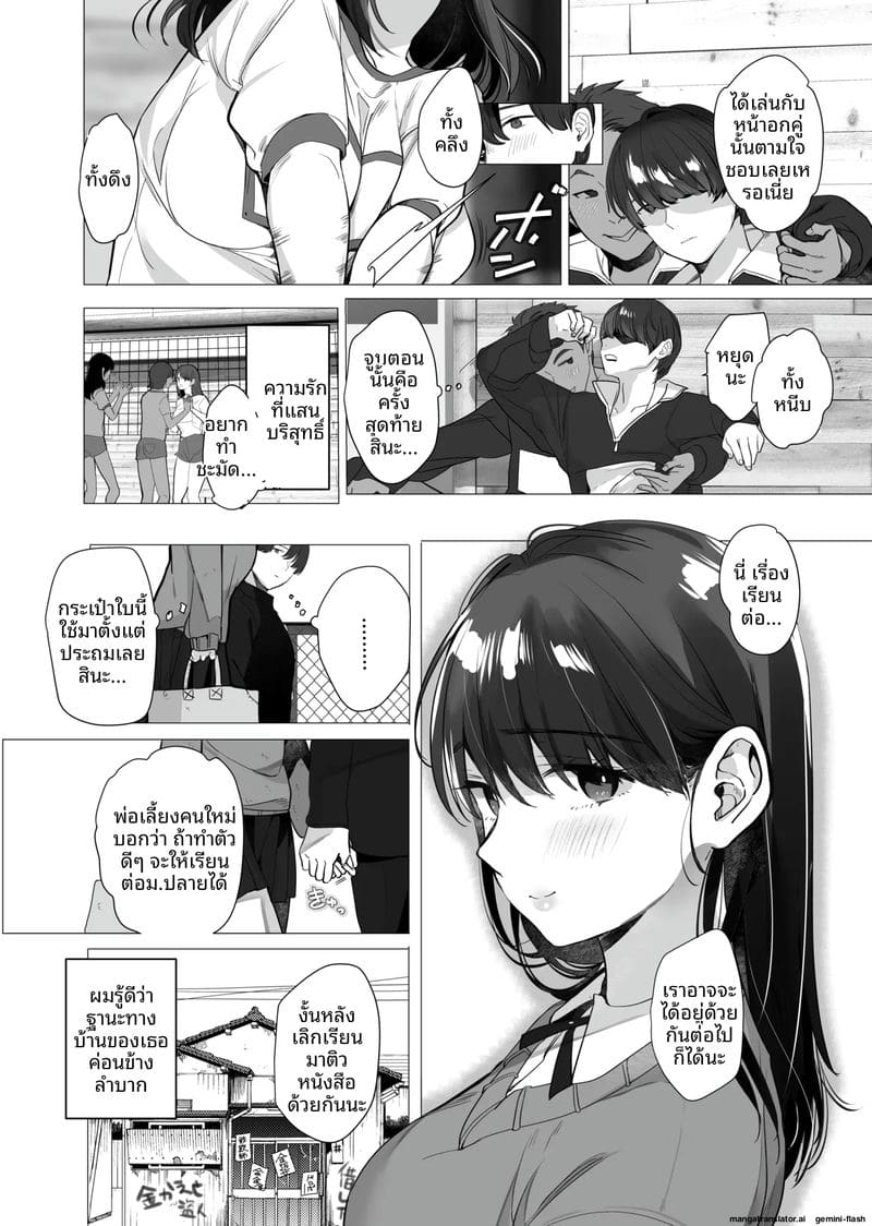 ตกเป็นเซ็กส์ทอย... ของแก๊งสาวแกล ภาพ 32
