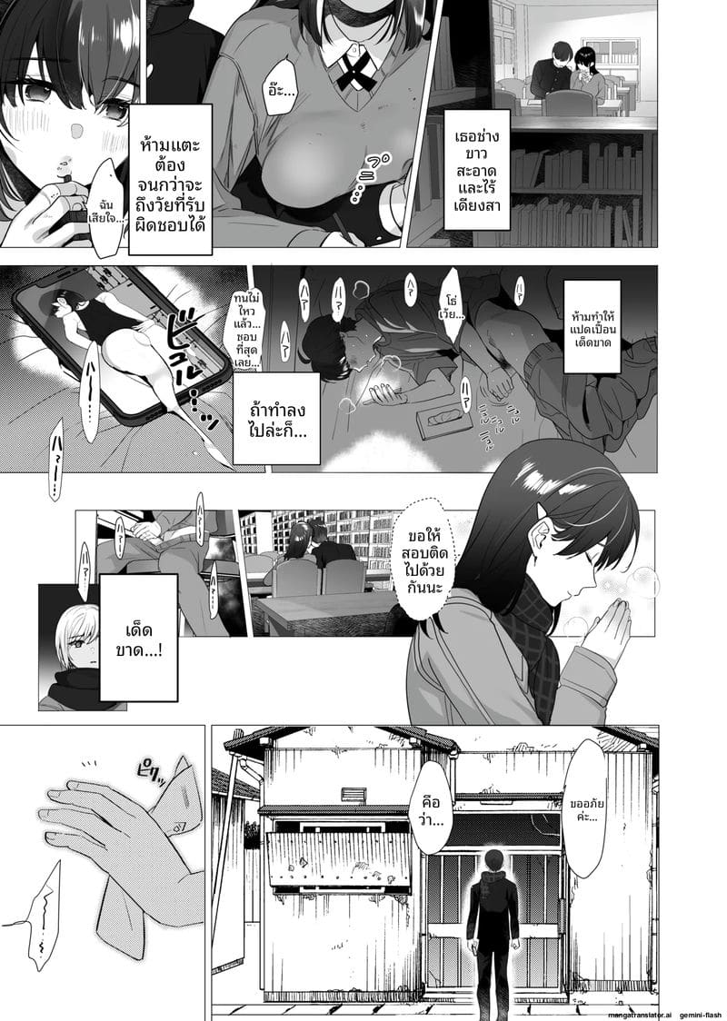 ตกเป็นเซ็กส์ทอย... ของแก๊งสาวแกล ภาพ 33
