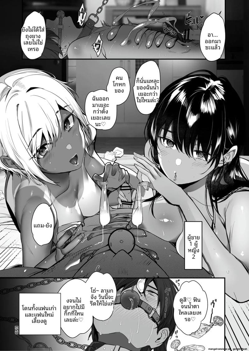ตกเป็นเซ็กส์ทอย... ของแก๊งสาวแกล ภาพ 55