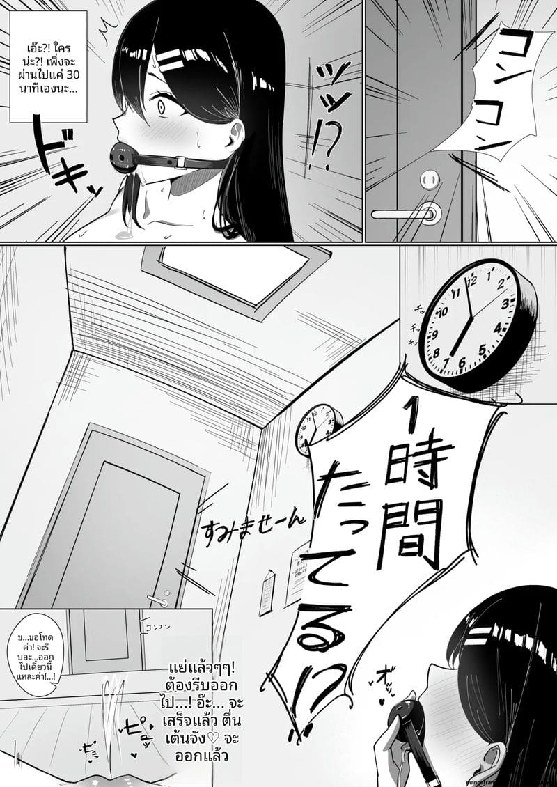 แอบช่วยตัวเอง... ที่ทำงานและที่สาธารณะ ภาพ 14