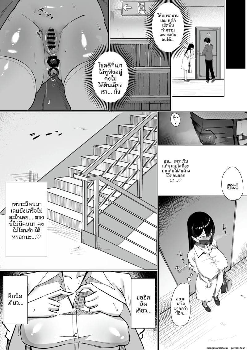 แอบช่วยตัวเอง... ที่ทำงานและที่สาธารณะ ภาพ 15