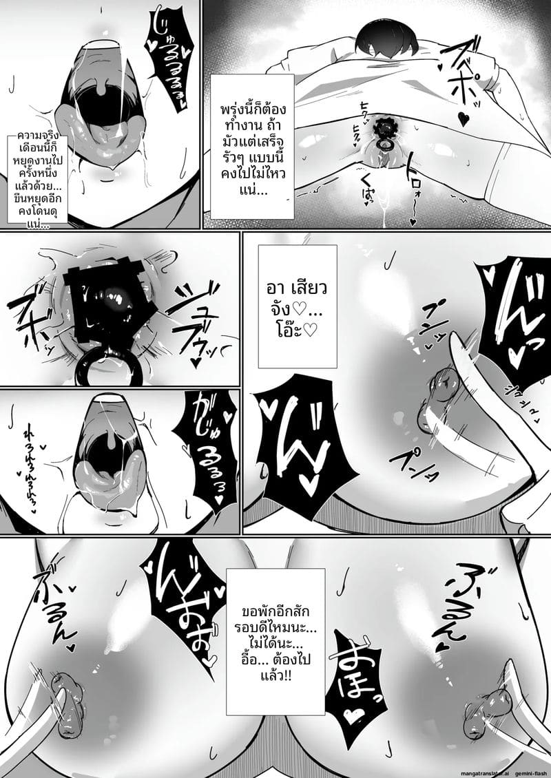 แอบช่วยตัวเอง... ที่ทำงานและที่สาธารณะ ภาพ 17