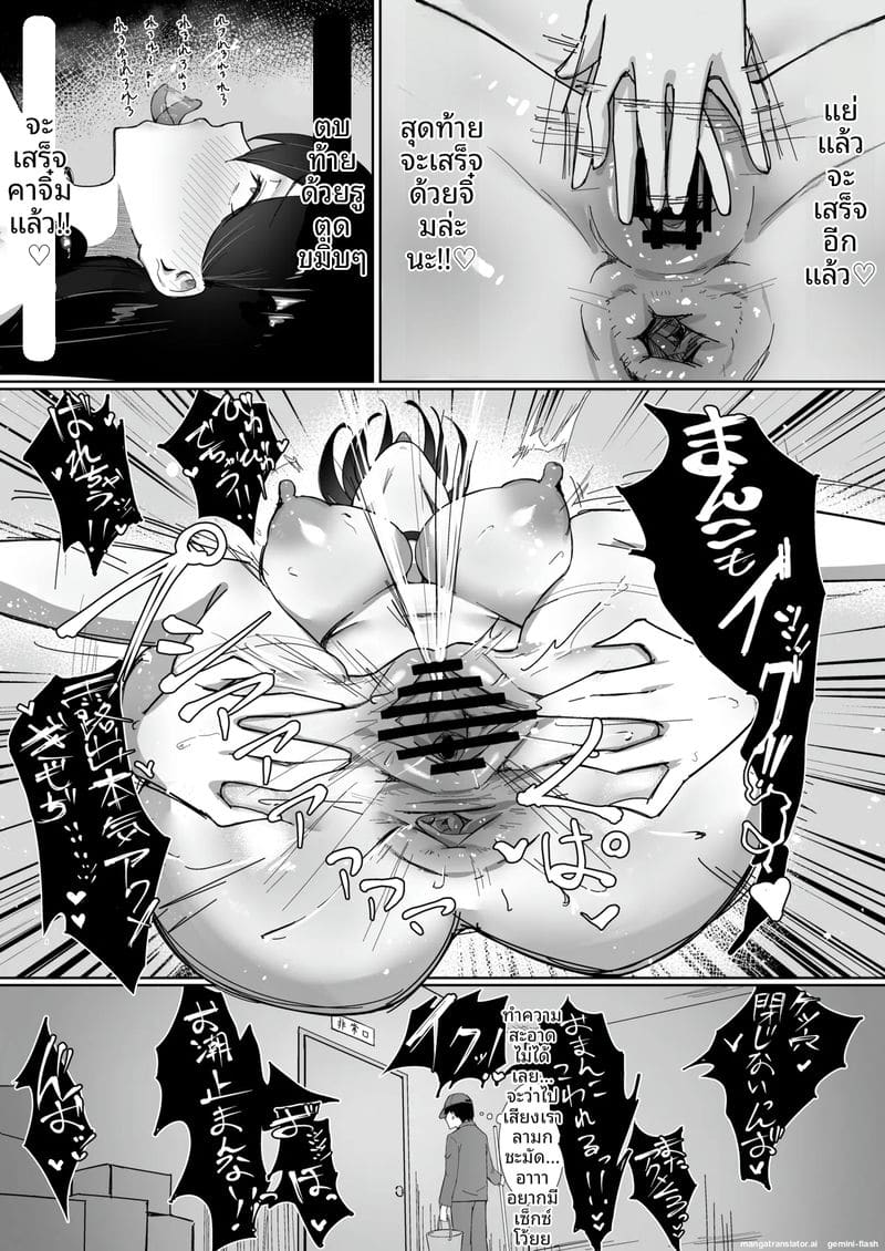 แอบช่วยตัวเอง... ที่ทำงานและที่สาธารณะ ภาพ 22