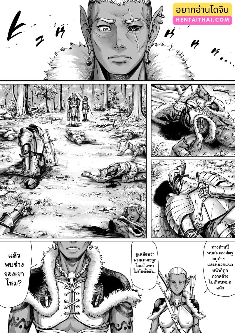 สตรีเหล็ก