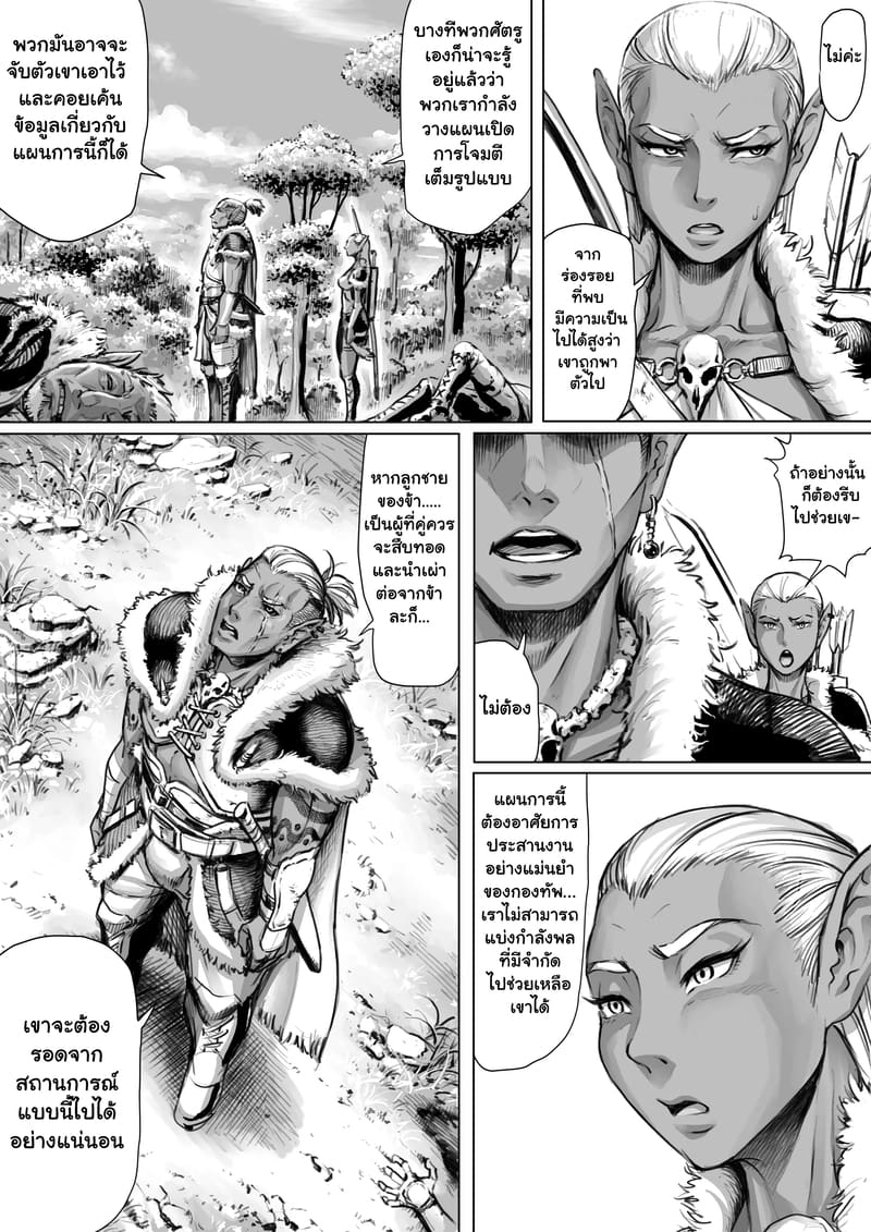 สตรีเหล็ก ภาพ 1