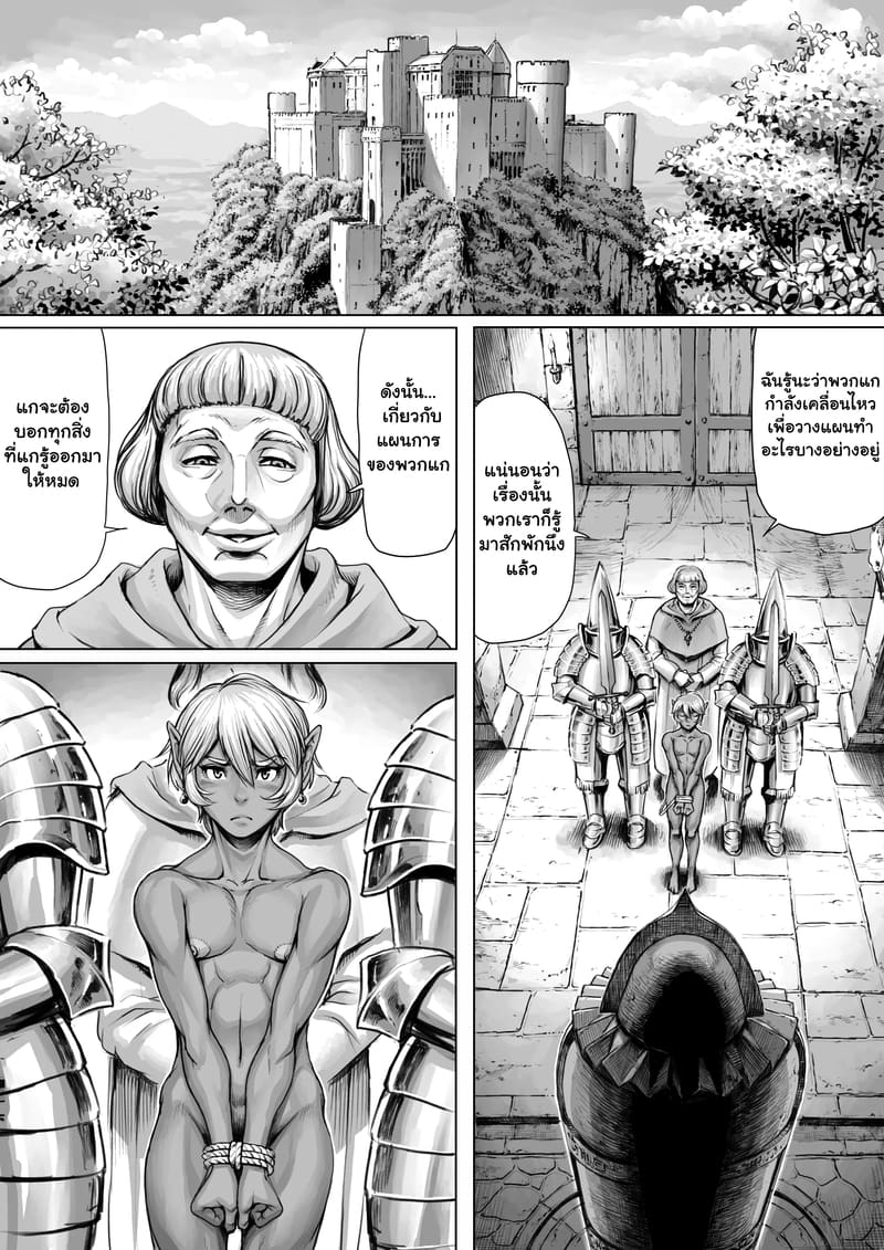 สตรีเหล็ก ภาพ 2