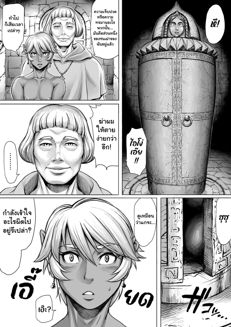 สตรีเหล็ก ภาพ 3