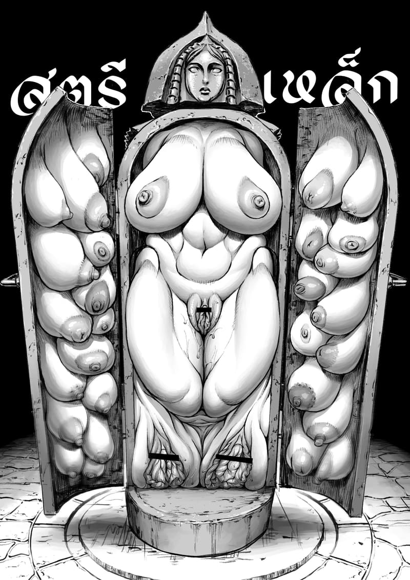 สตรีเหล็ก ภาพ 4