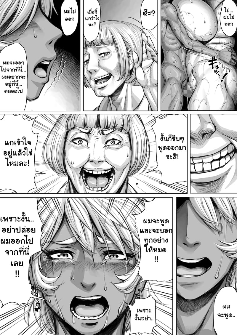 สตรีเหล็ก ภาพ 27